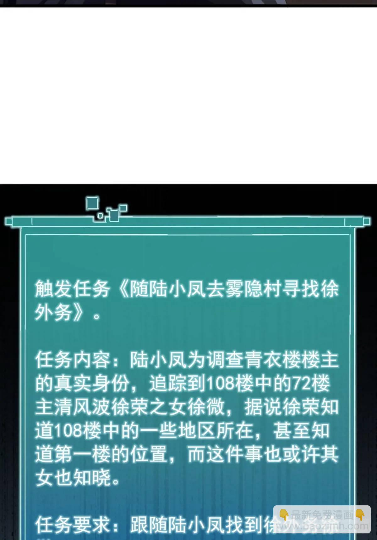 66话  战后总结29