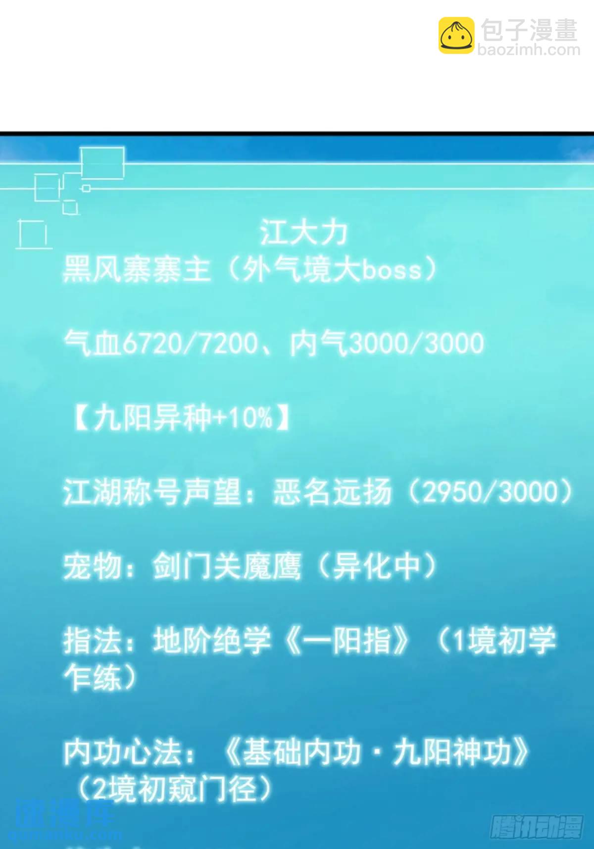 66话  战后总结59