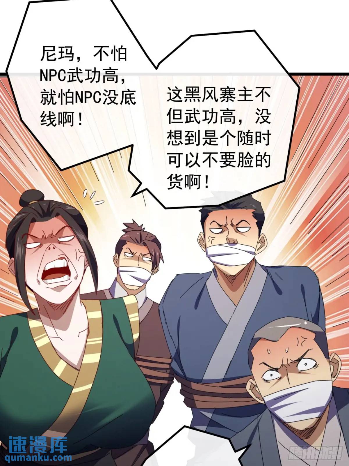 66话  战后总结6