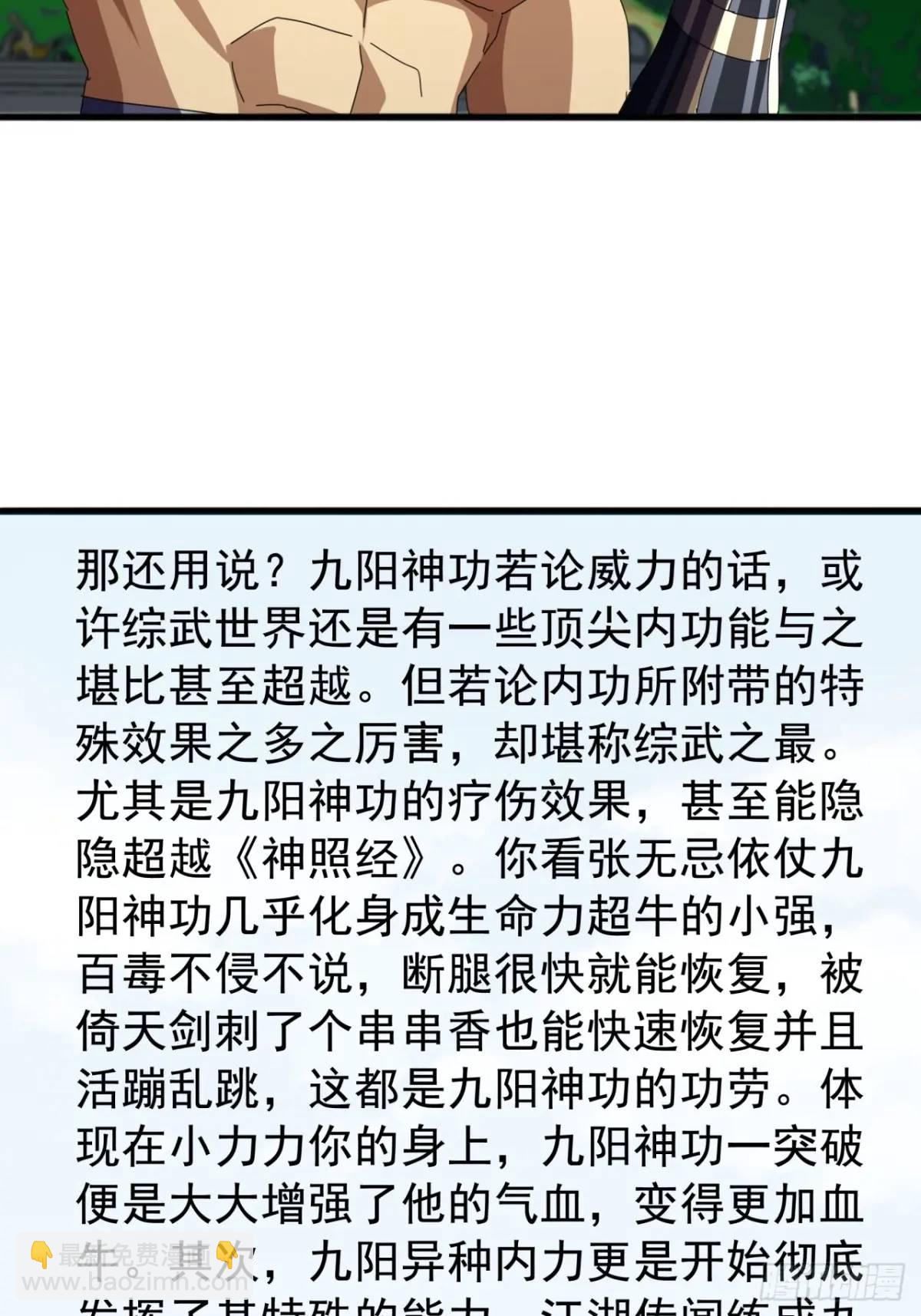 66话  战后总结61