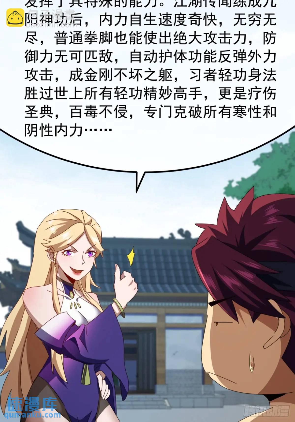 66话  战后总结62