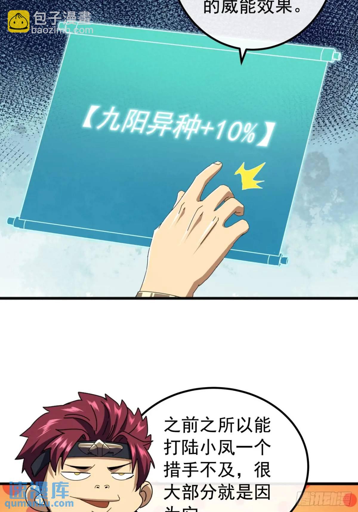 66话  战后总结65
