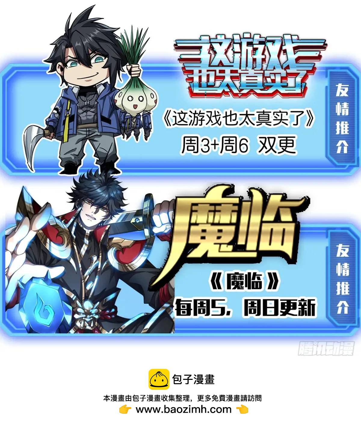 66话  战后总结74