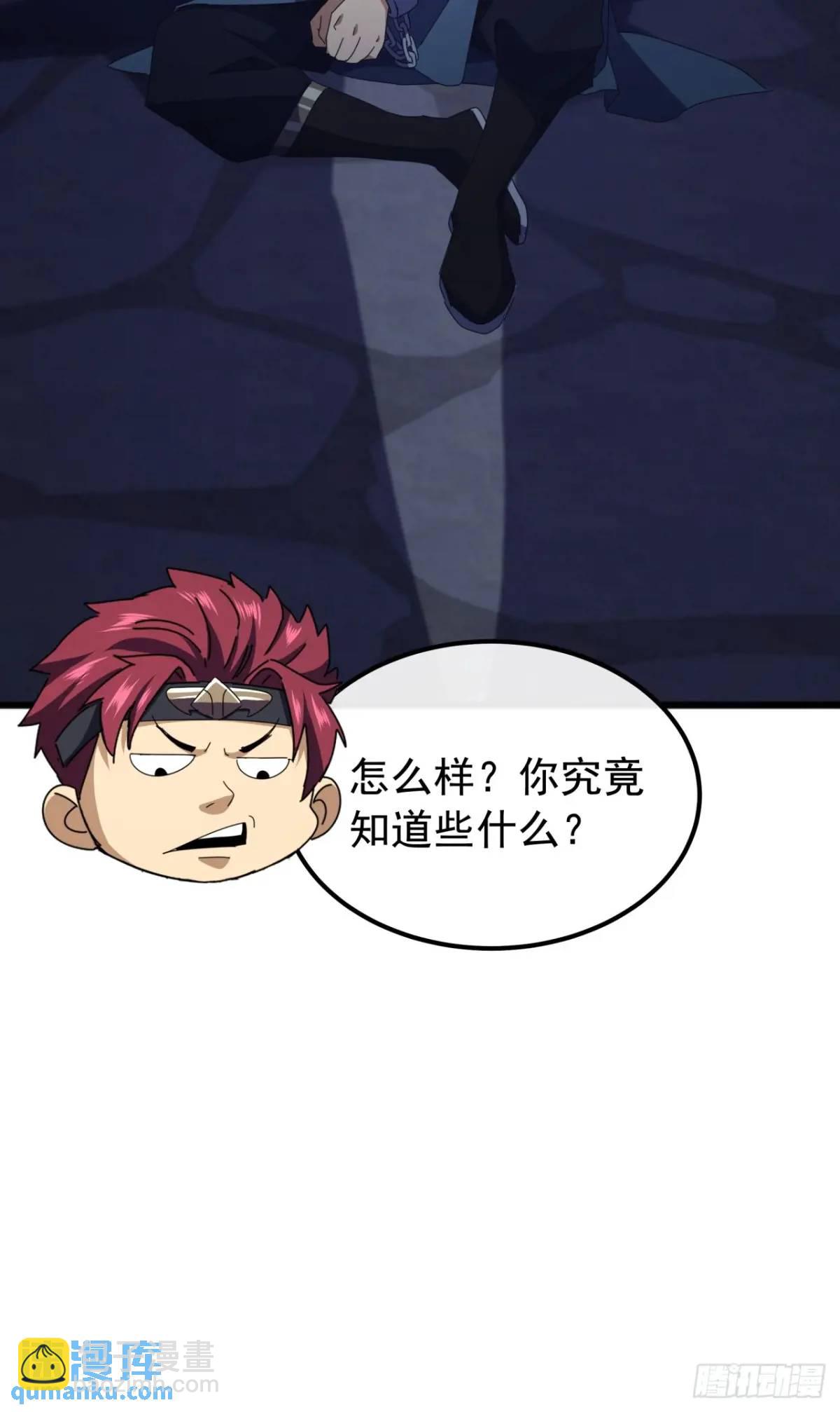 66话  战后总结9