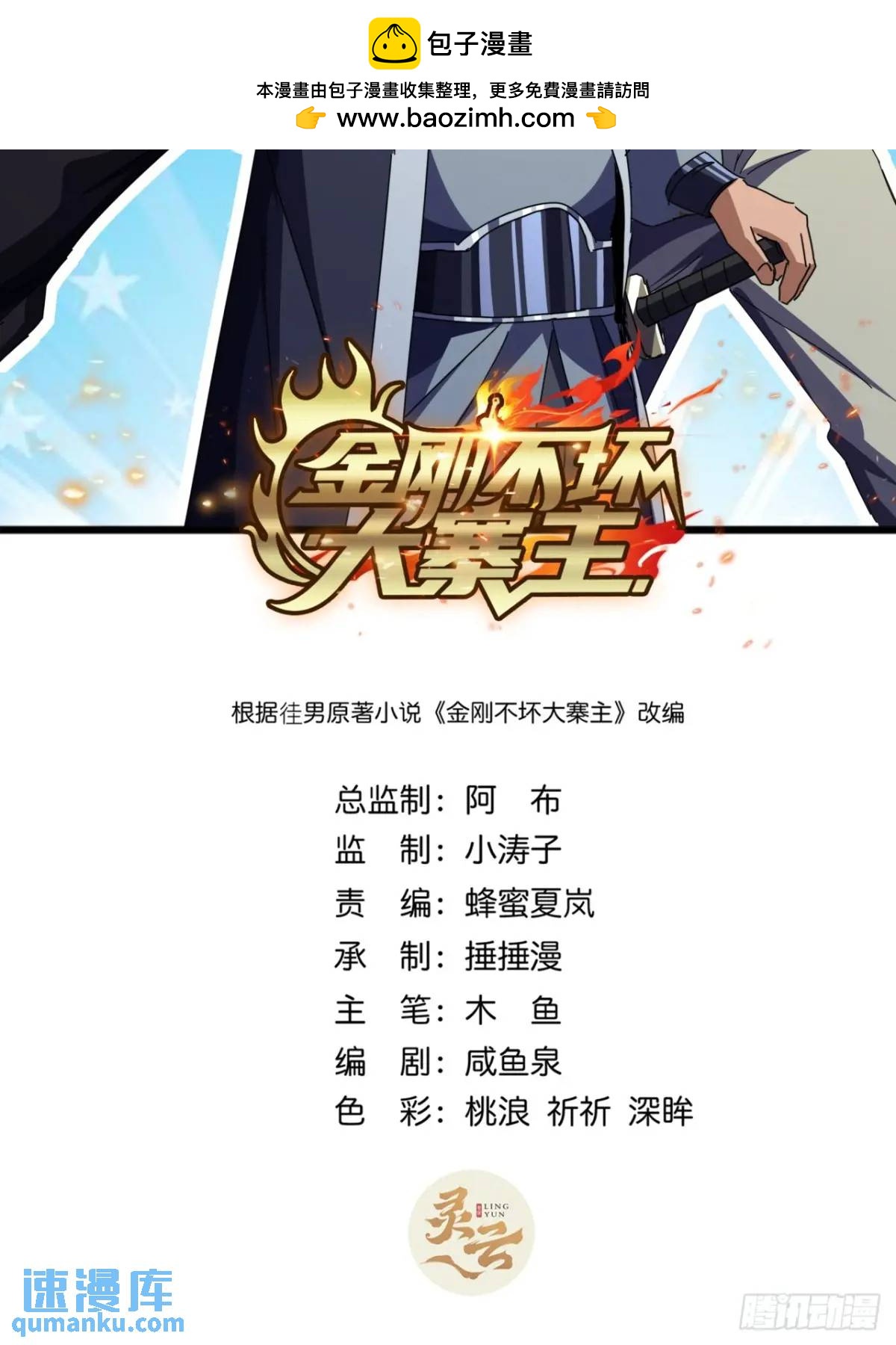 68话  我要跪着求你别死1