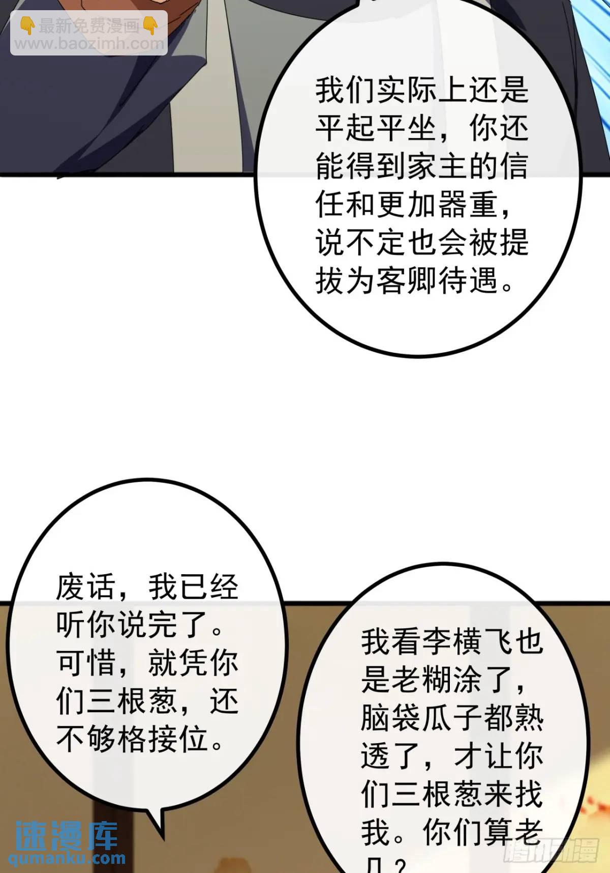 68话  我要跪着求你别死22