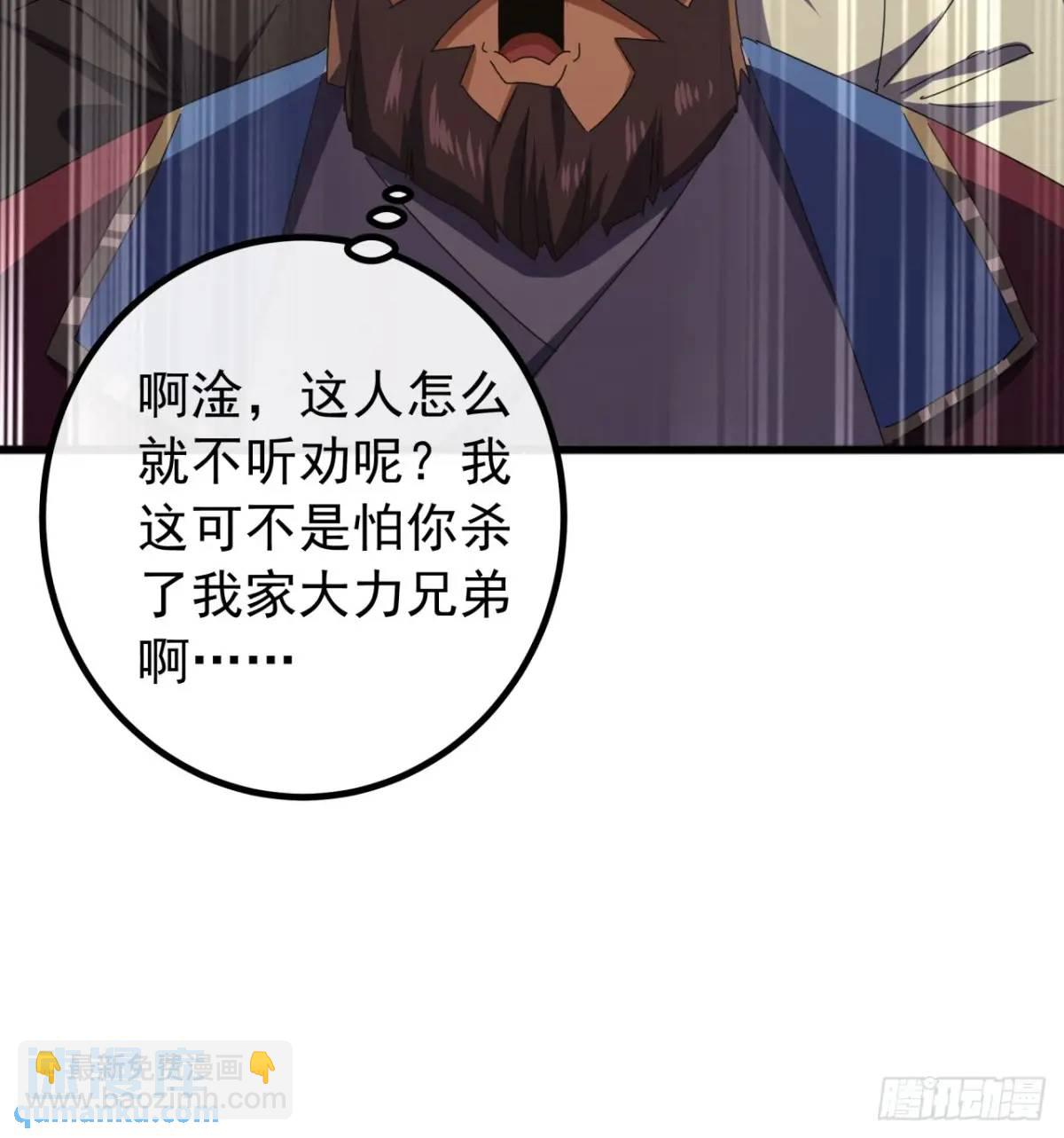 68话  我要跪着求你别死34