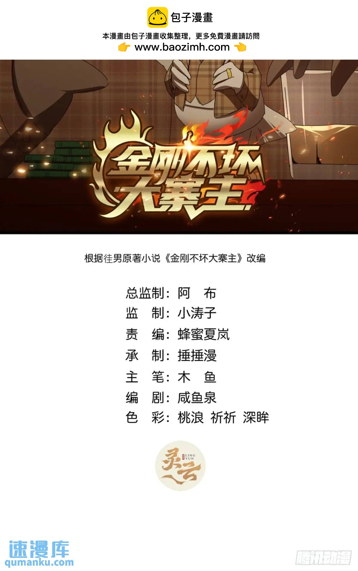 71话  男拳VS女拳1