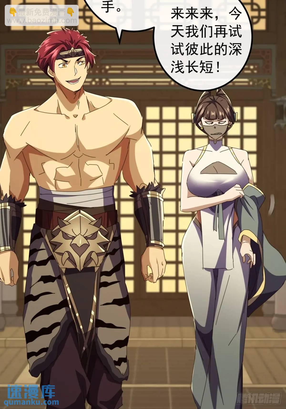 71话  男拳VS女拳13
