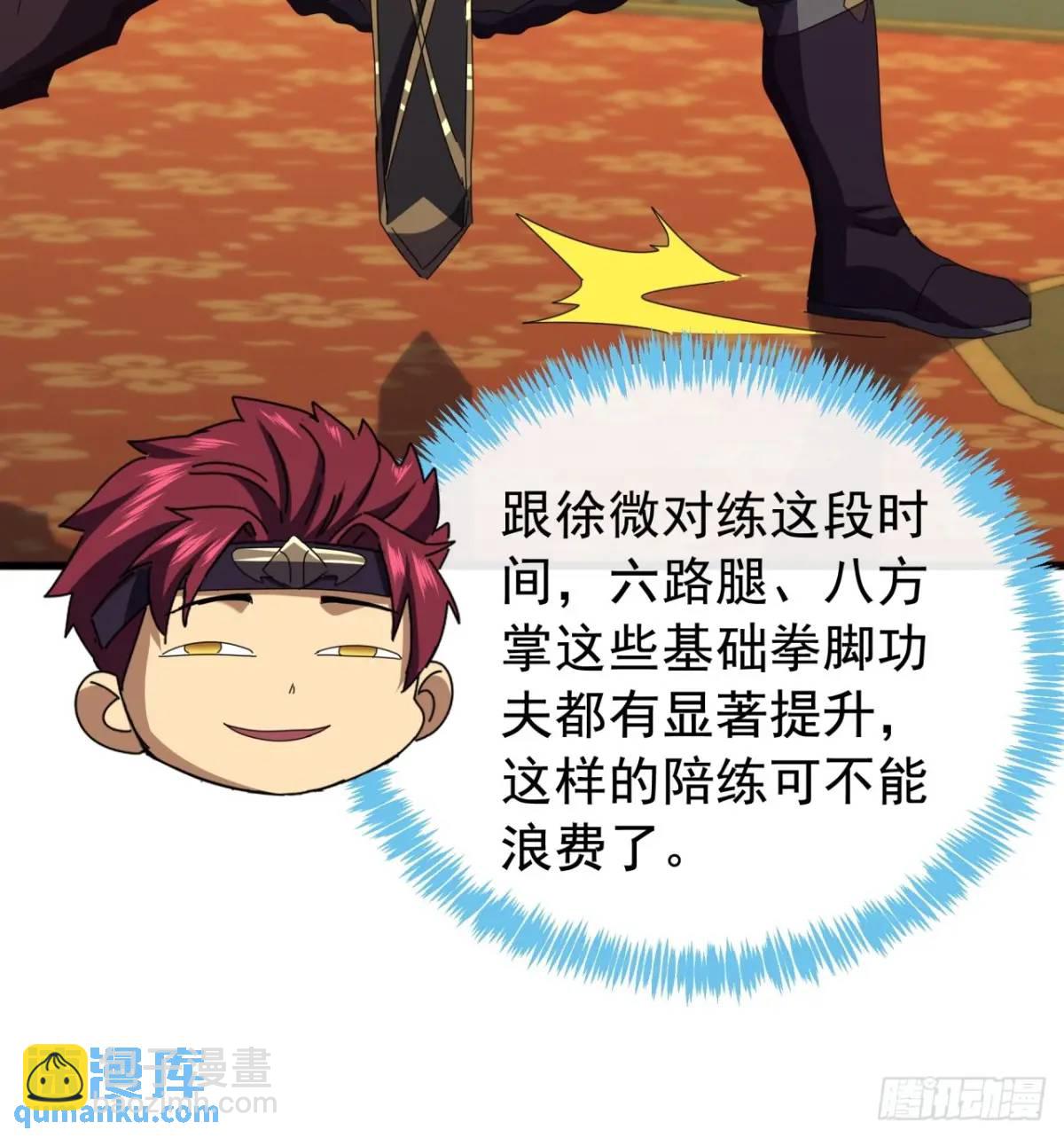 71话  男拳VS女拳17