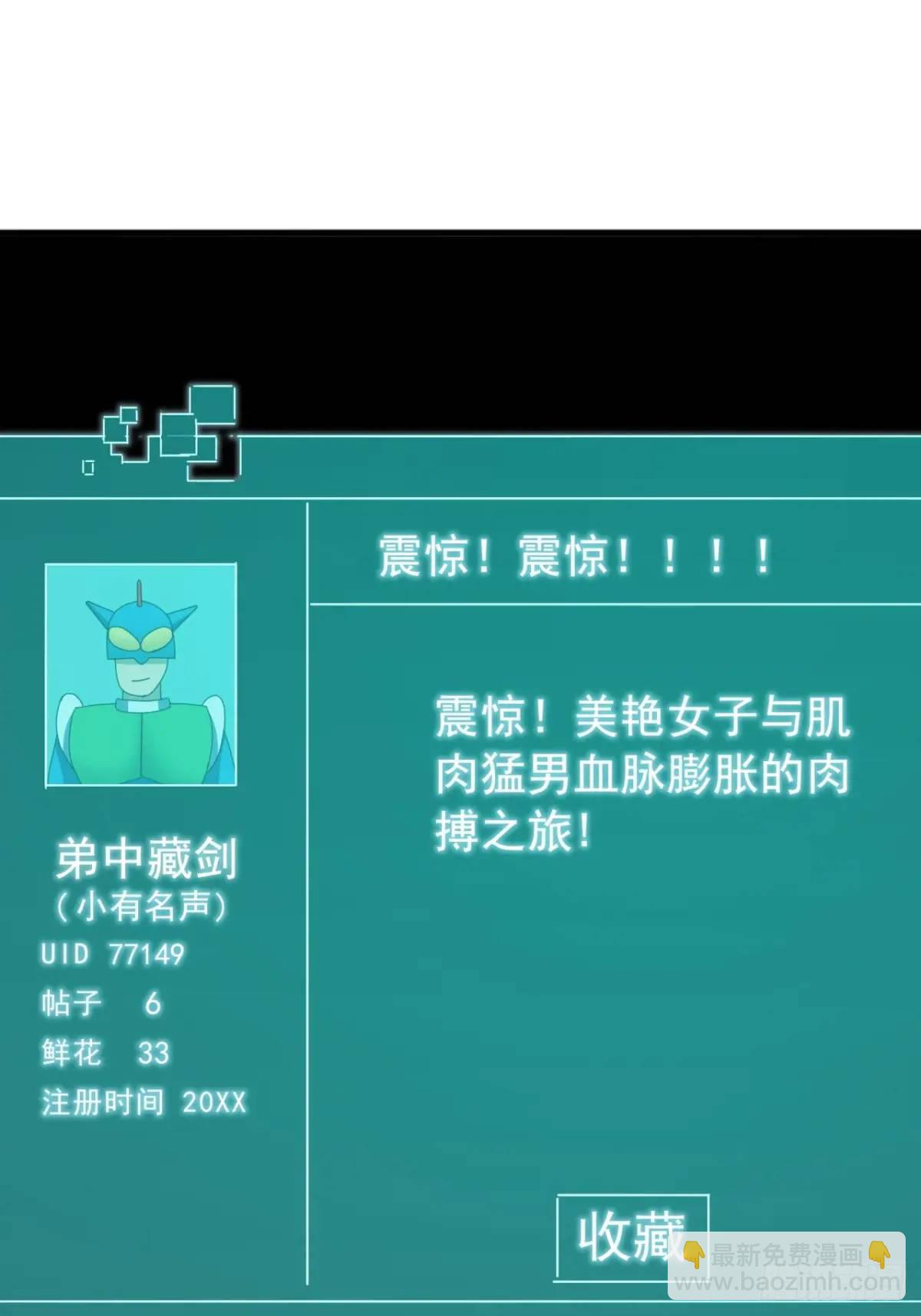 71话  男拳VS女拳27