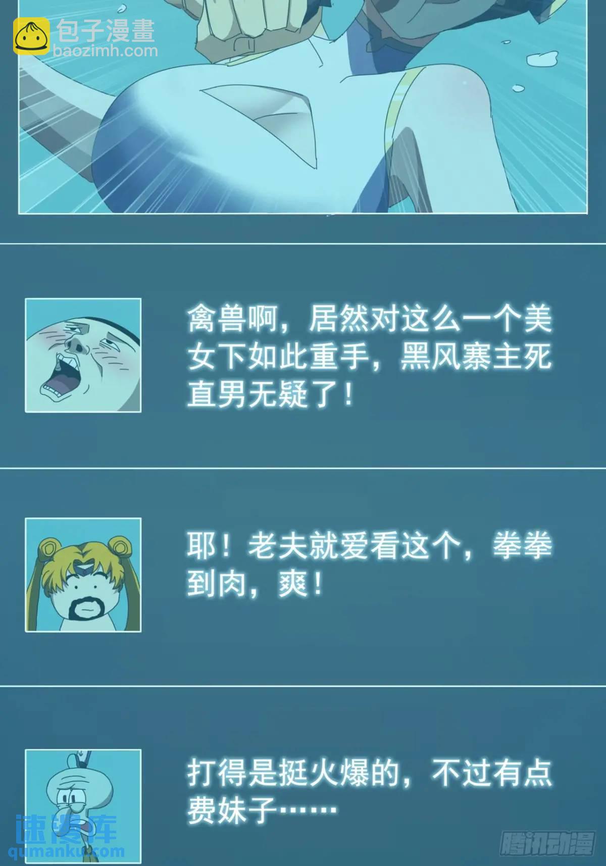 71话  男拳VS女拳29