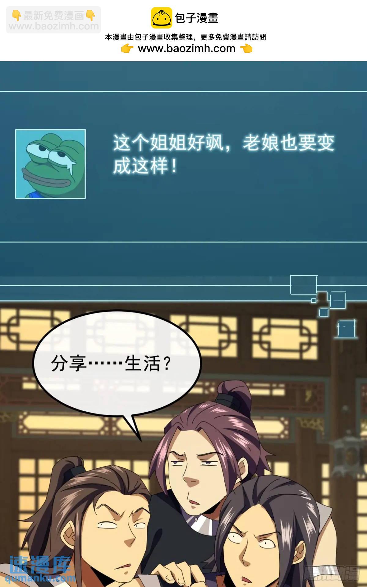 71话  男拳VS女拳30