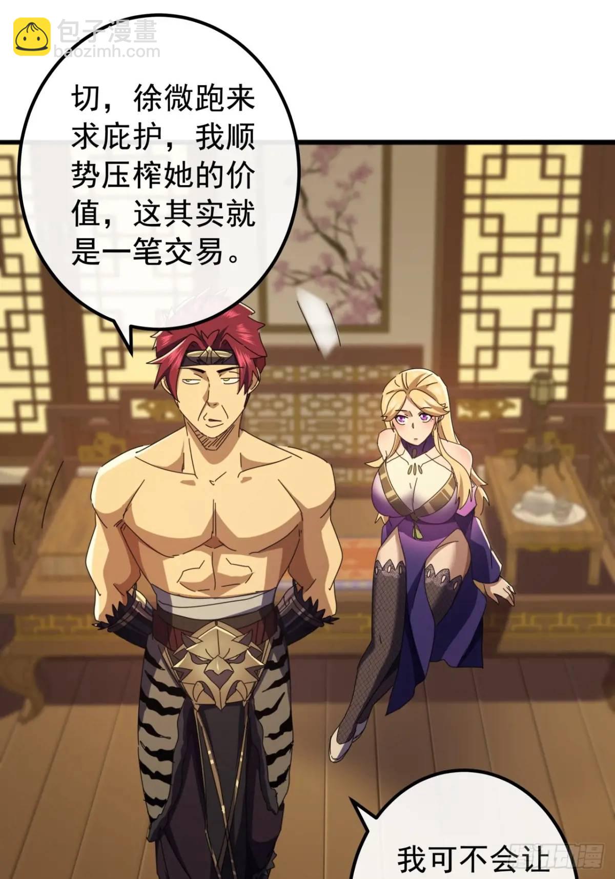 71话  男拳VS女拳35