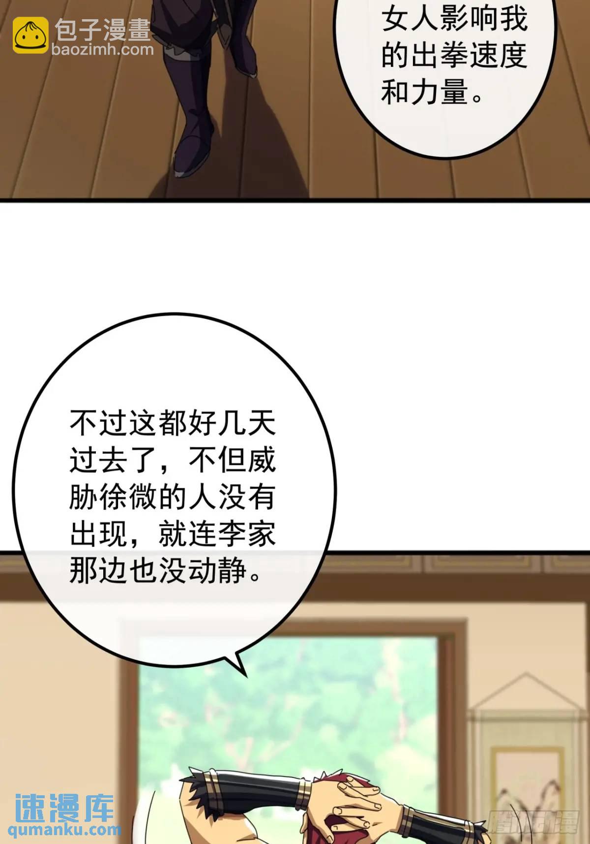 71话  男拳VS女拳36