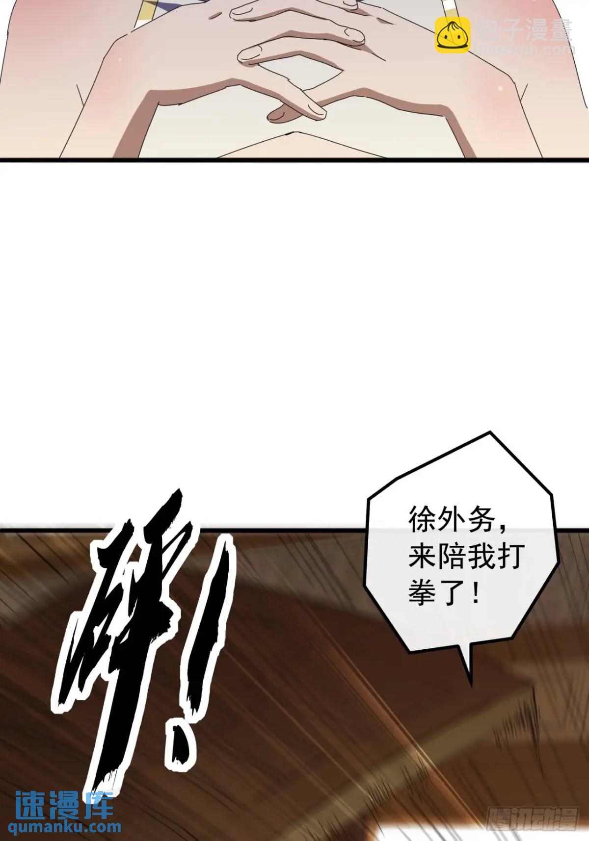 71话  男拳VS女拳4