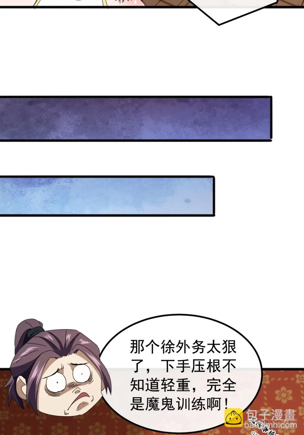 71话  男拳VS女拳6