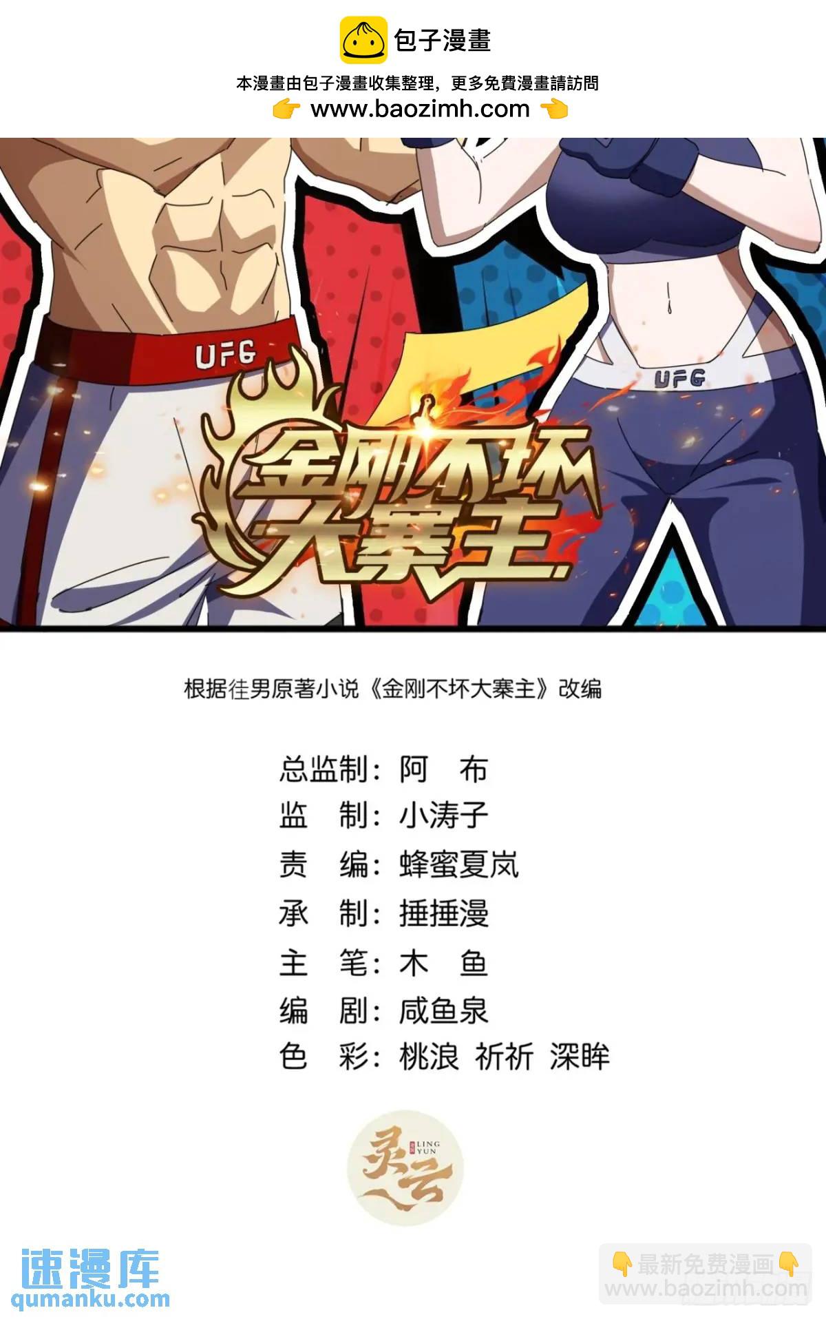 72话  李家登门1