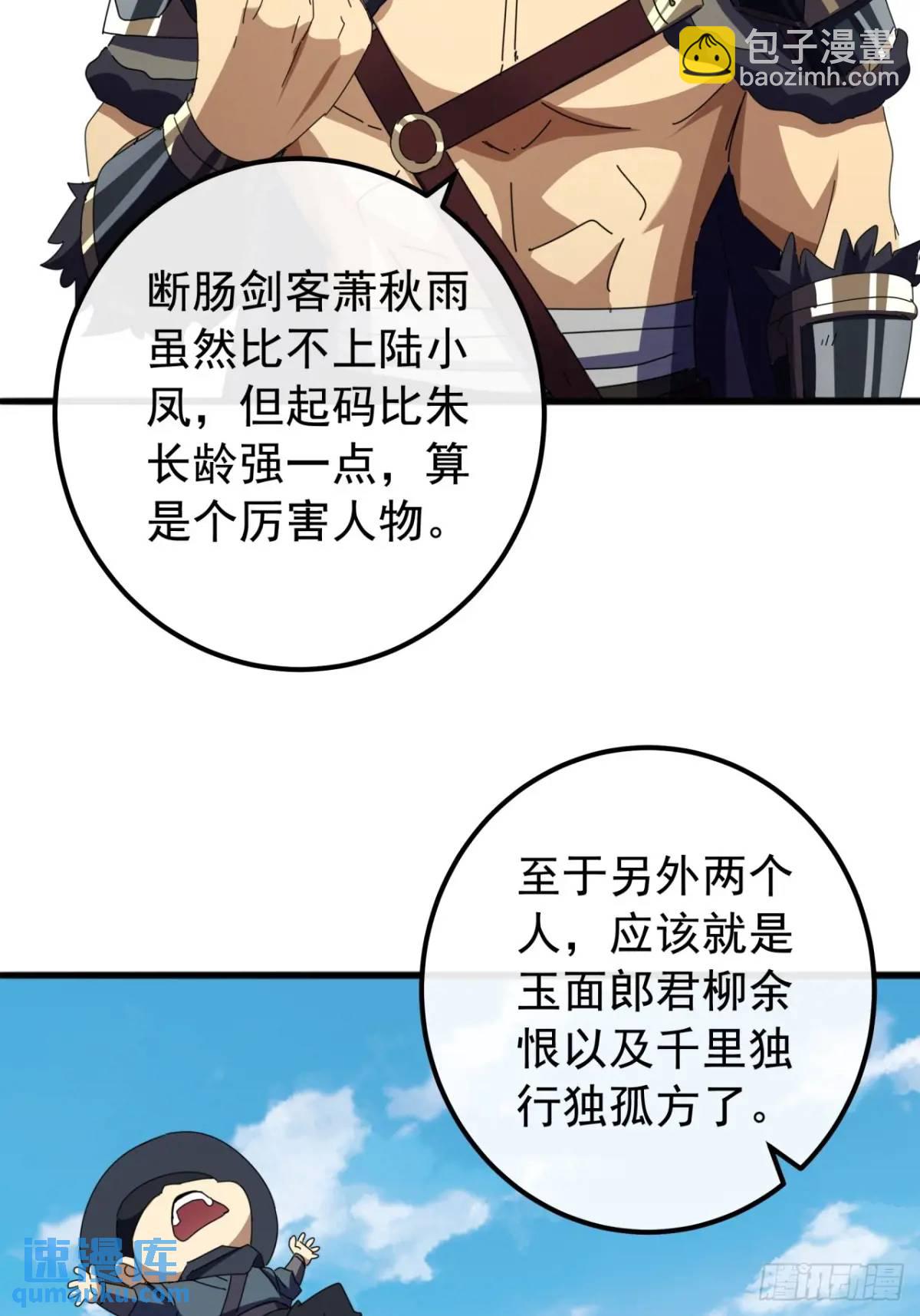 72话  李家登门11