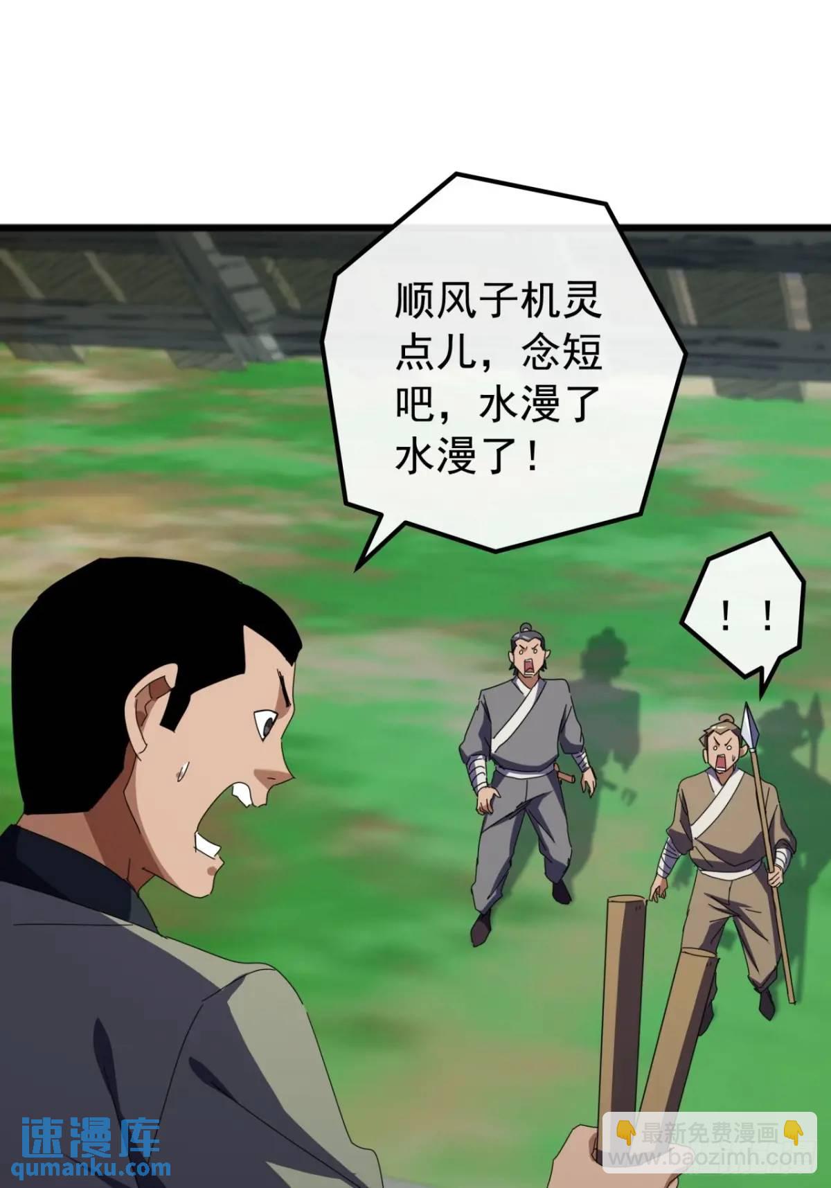 72话  李家登门26