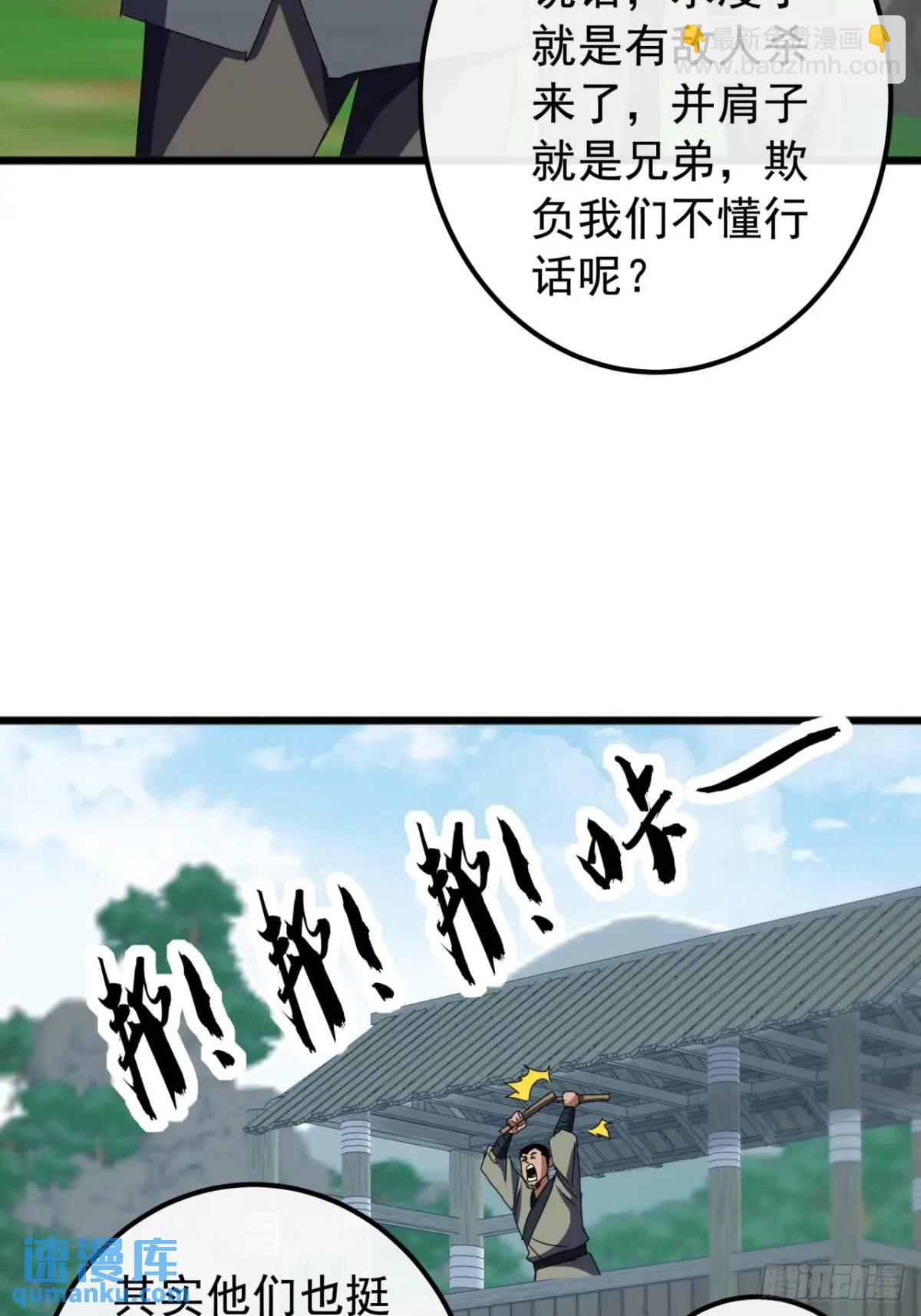 72话  李家登门30