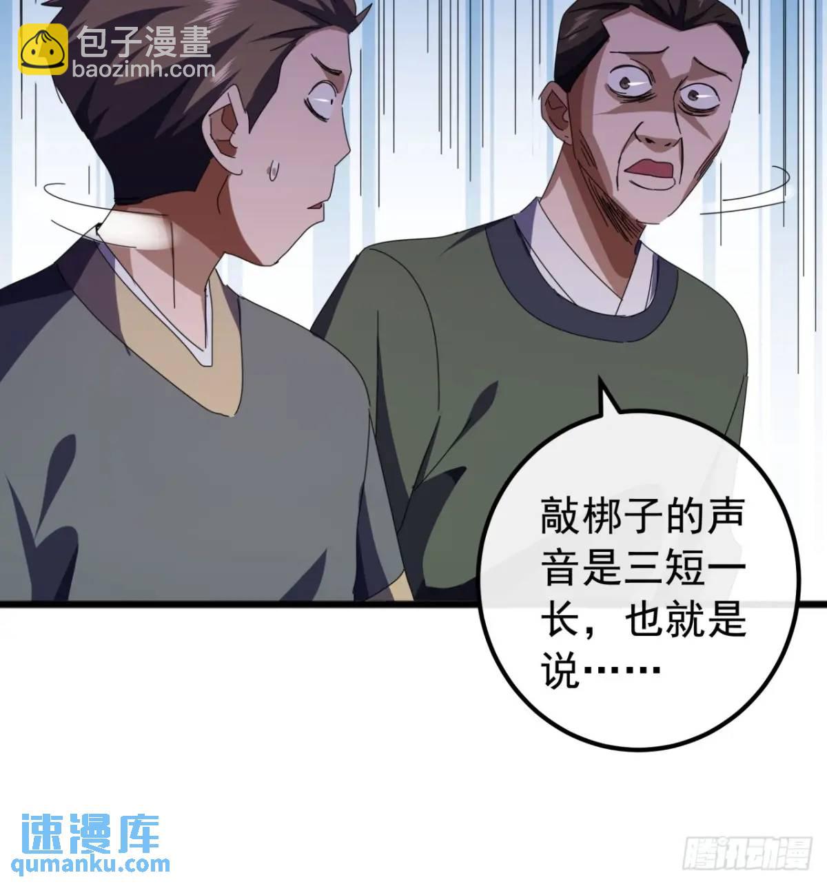 72话  李家登门34