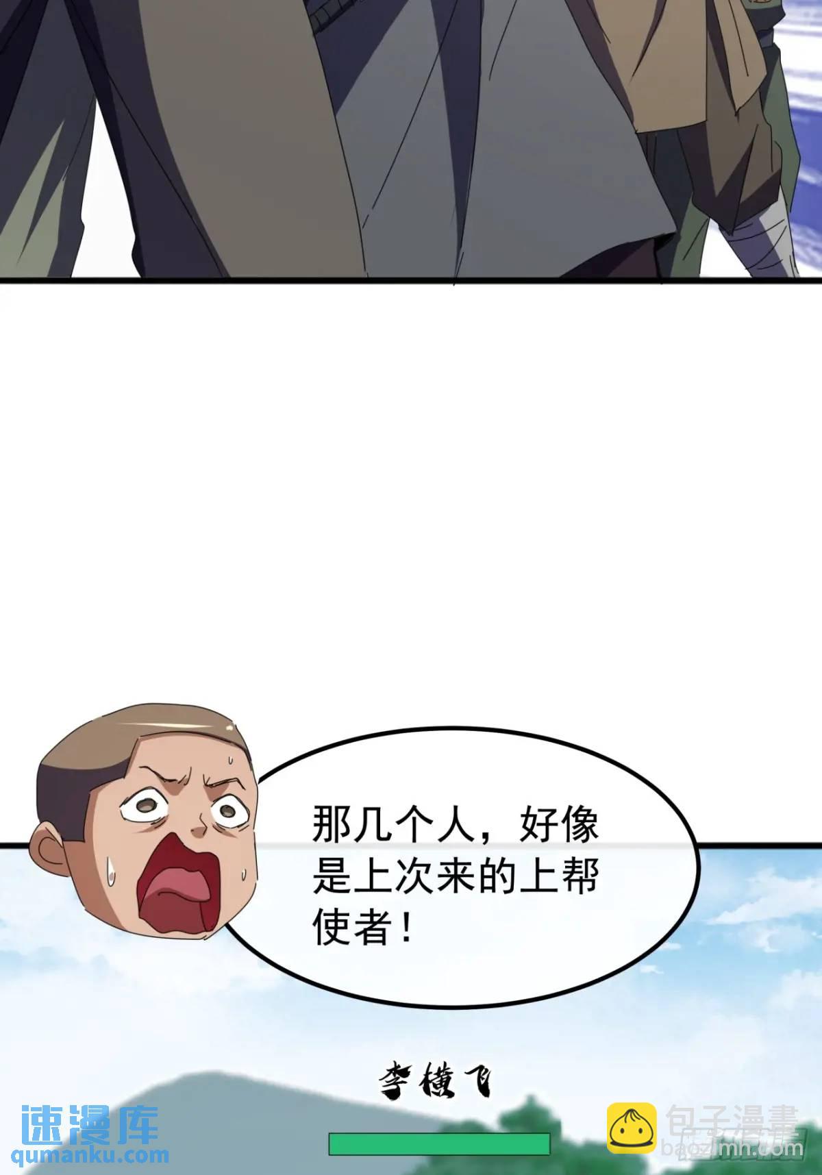 72话  李家登门40