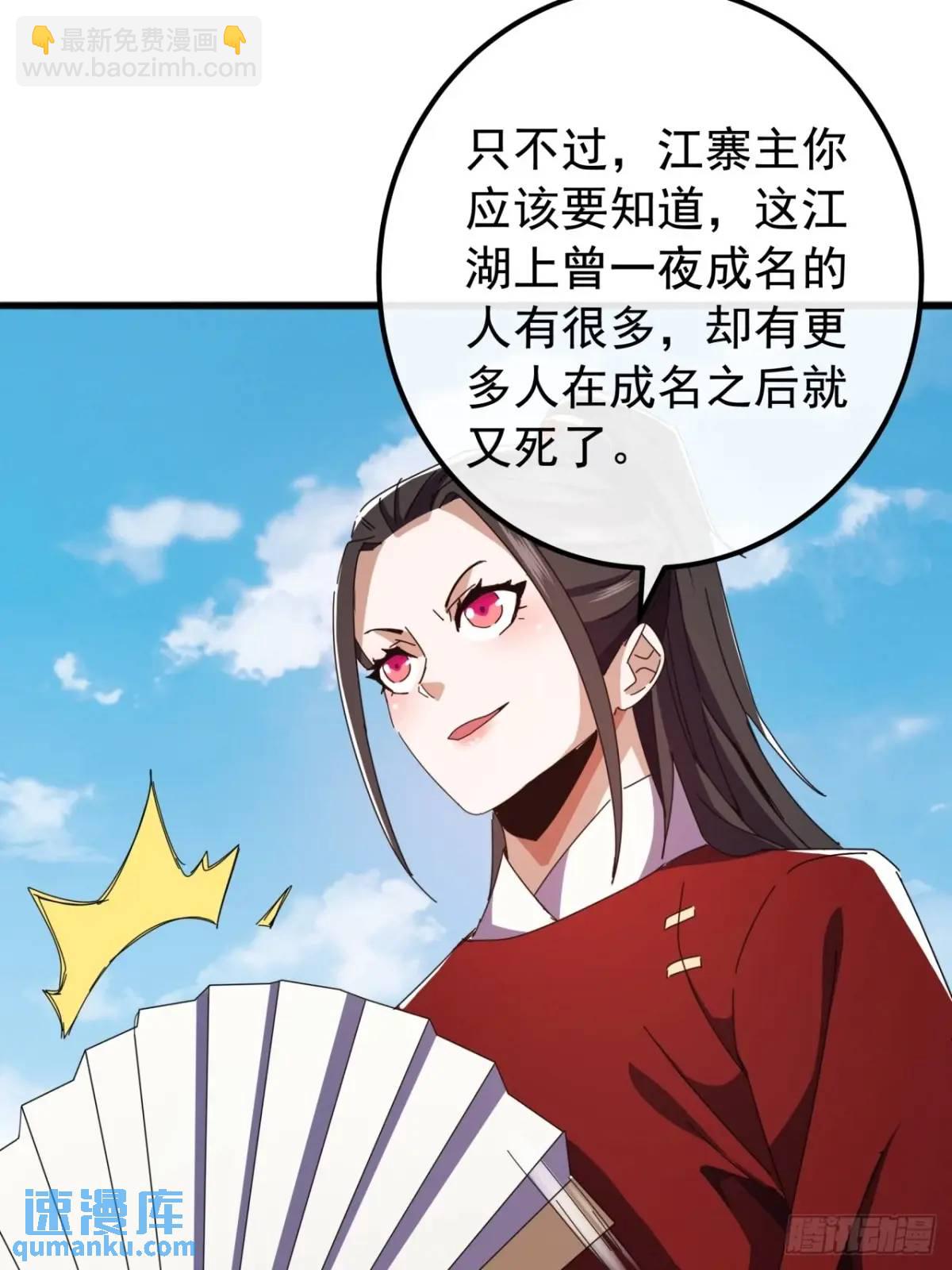 72话  李家登门64