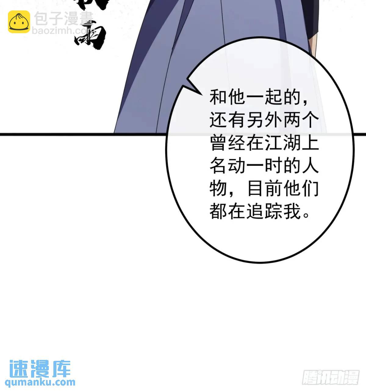 72话  李家登门8