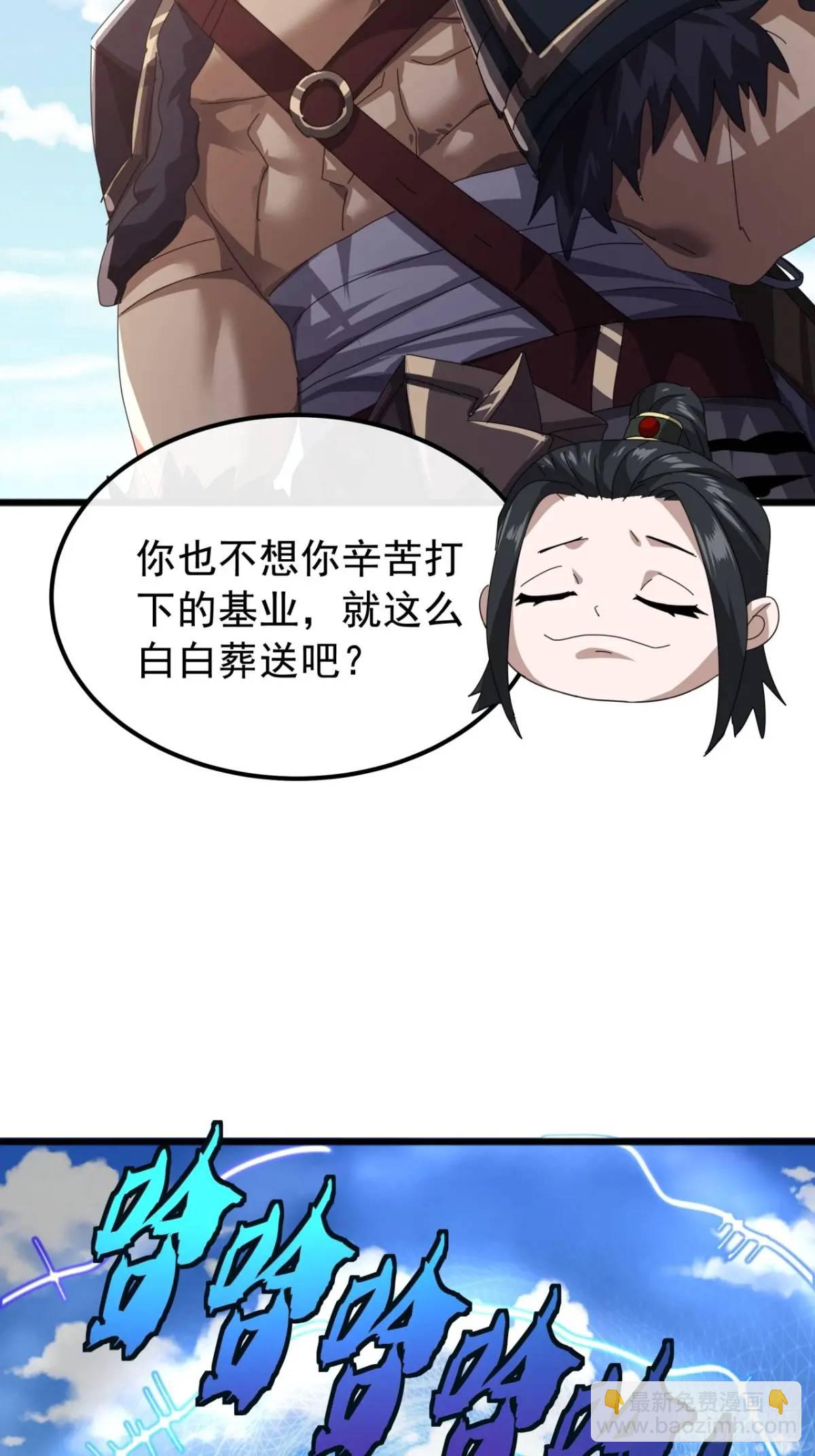73话   对决阿三4