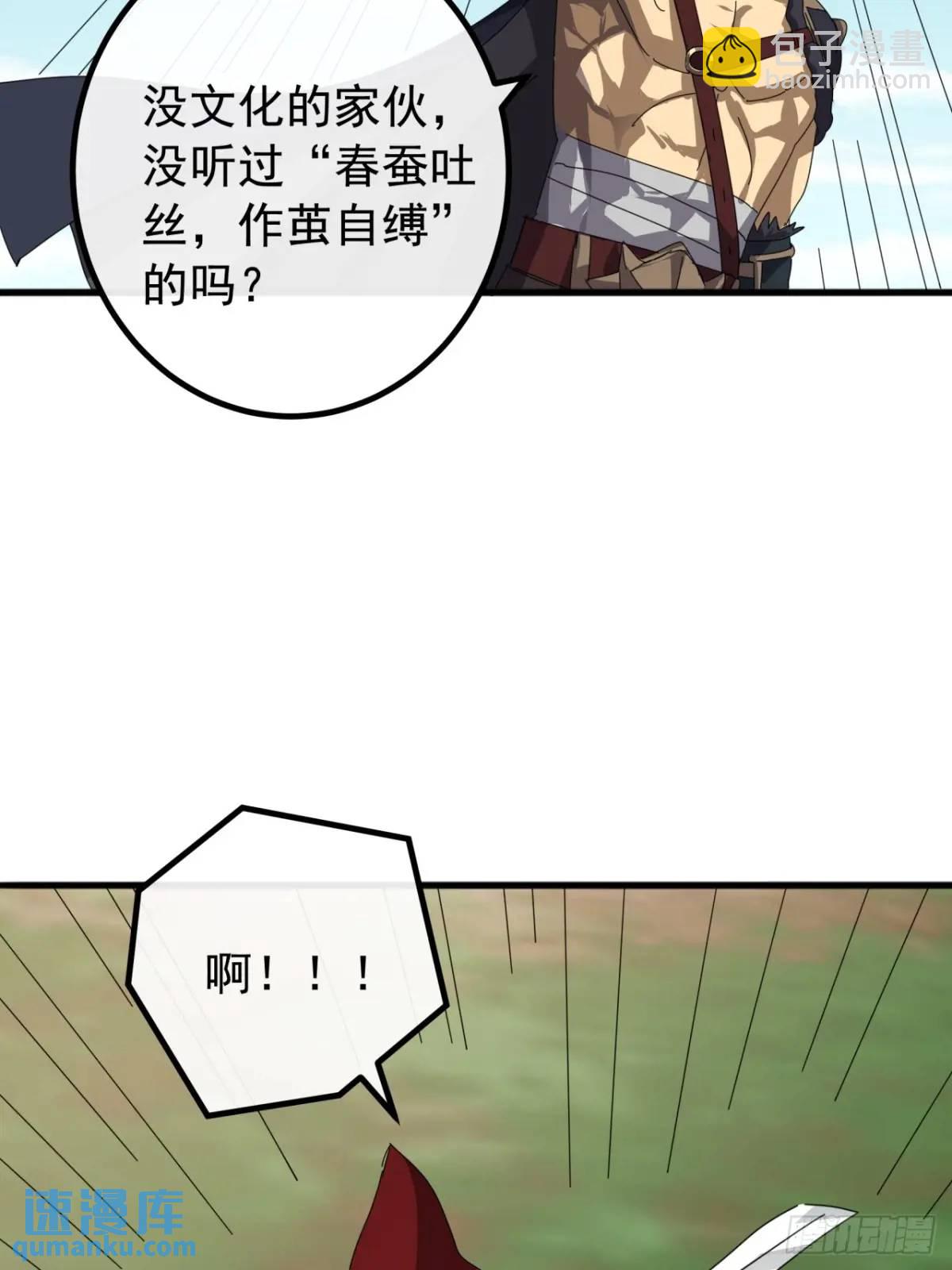 73话   对决阿三56