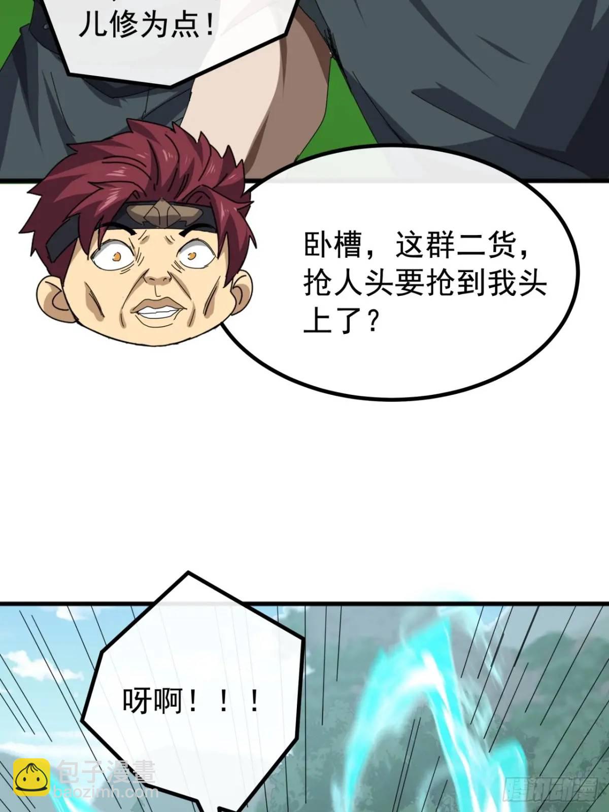 73话   对决阿三61