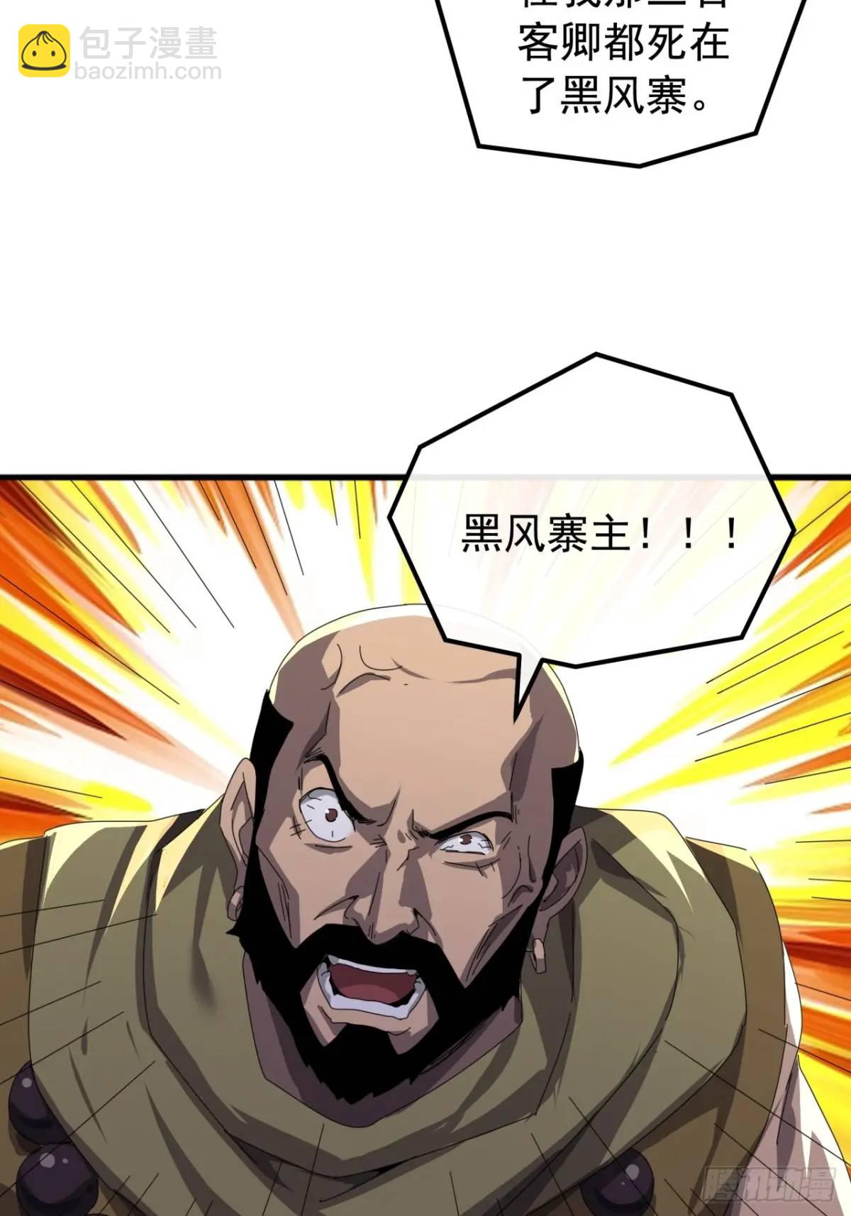 73话   对决阿三8
