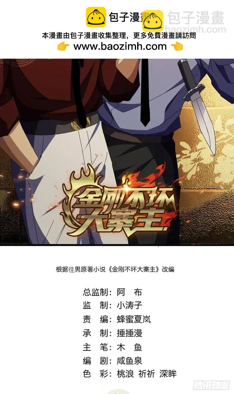 75话 看心情杀人的萧秋雨1