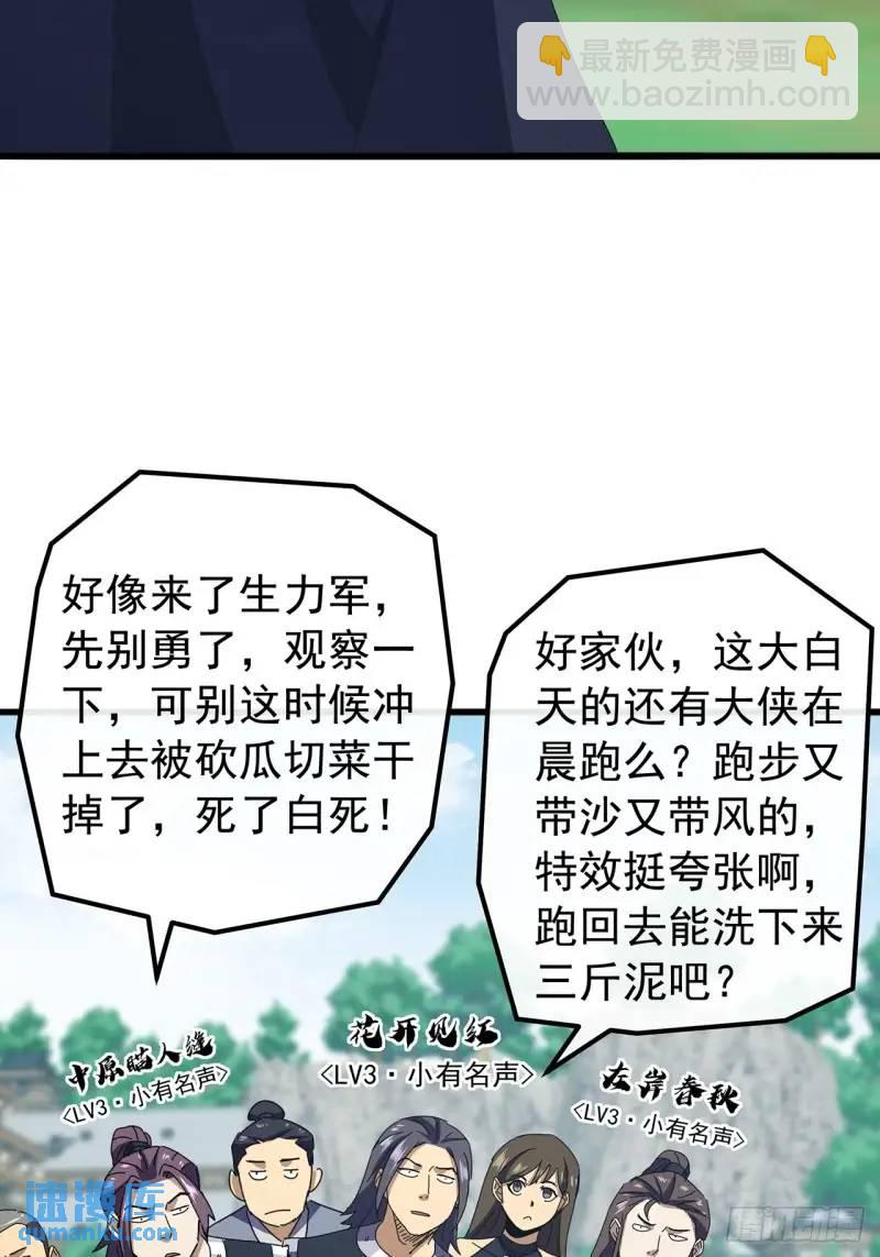 75话 看心情杀人的萧秋雨10