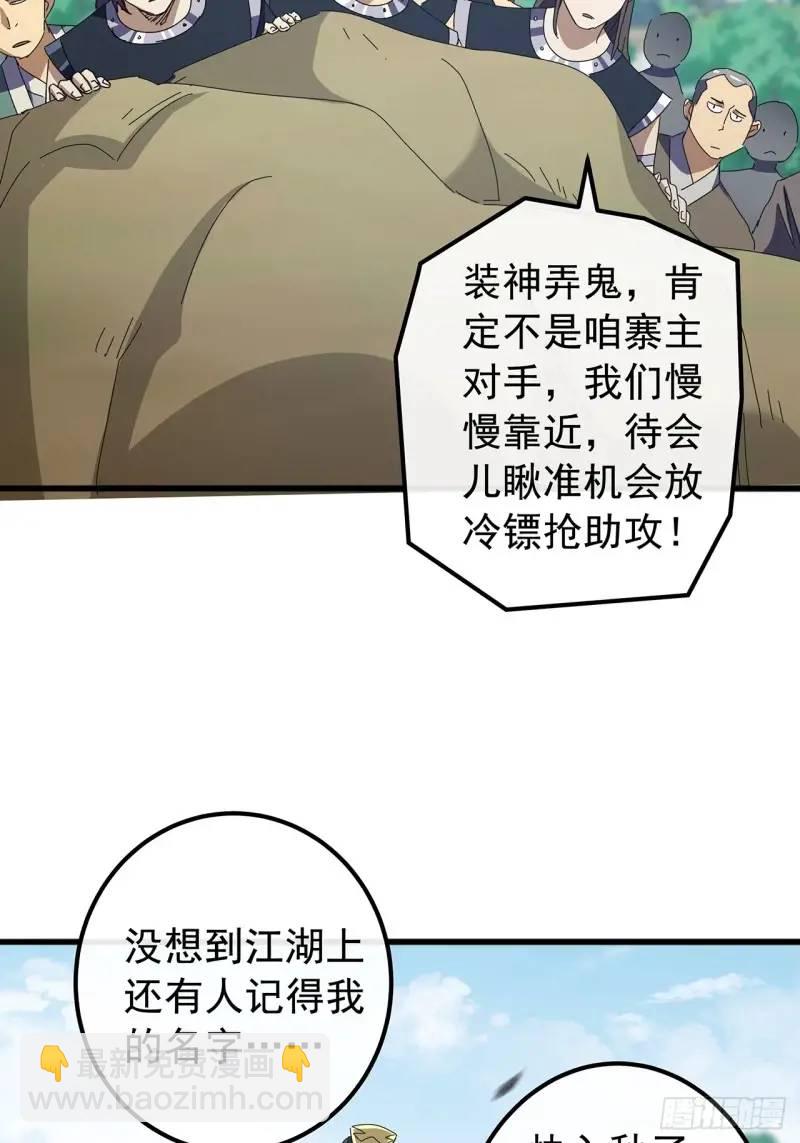 75话 看心情杀人的萧秋雨11