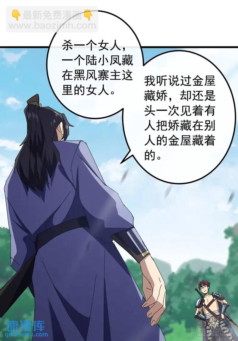 75话 看心情杀人的萧秋雨18