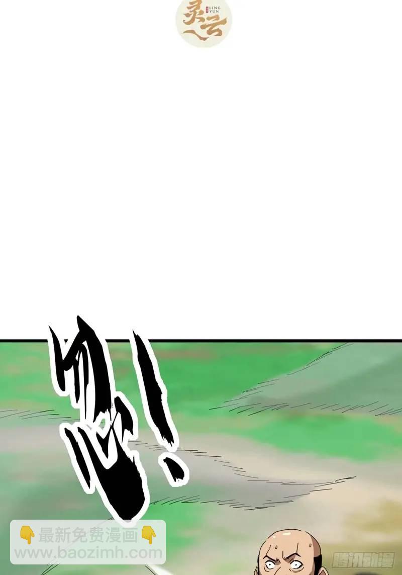 75话 看心情杀人的萧秋雨2