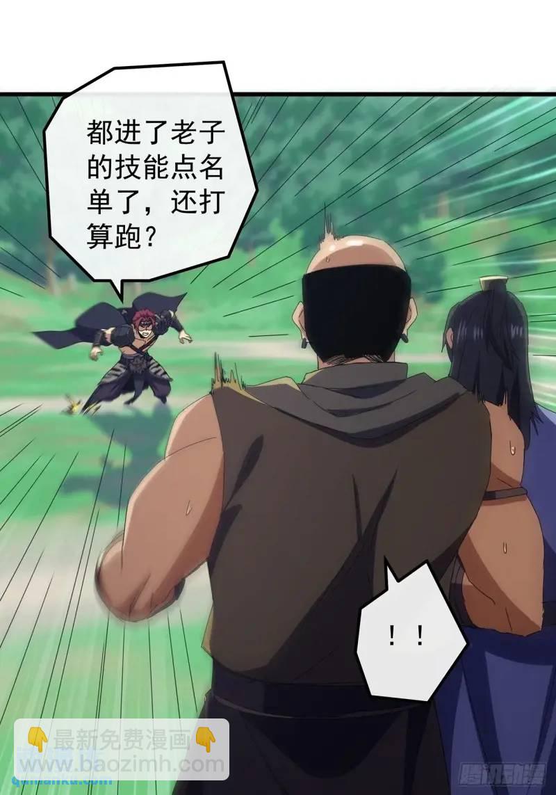 75话 看心情杀人的萧秋雨21