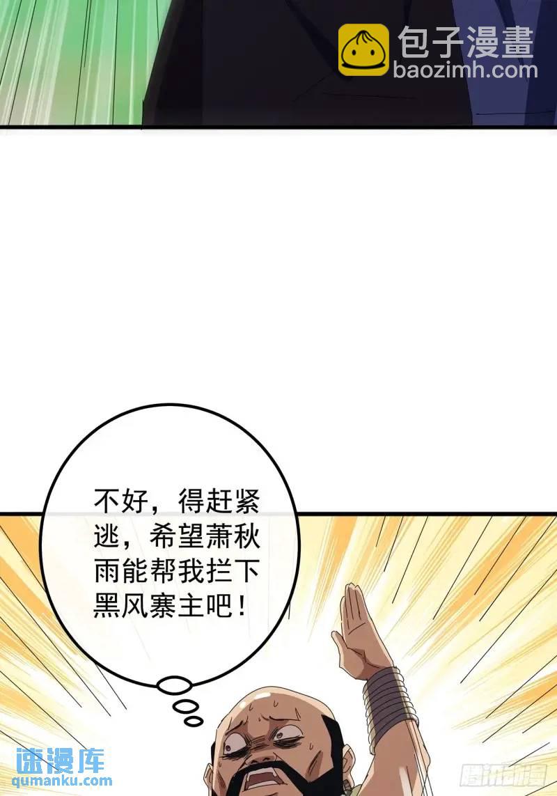 75话 看心情杀人的萧秋雨22