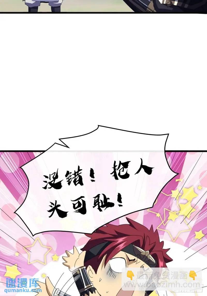 75话 看心情杀人的萧秋雨38