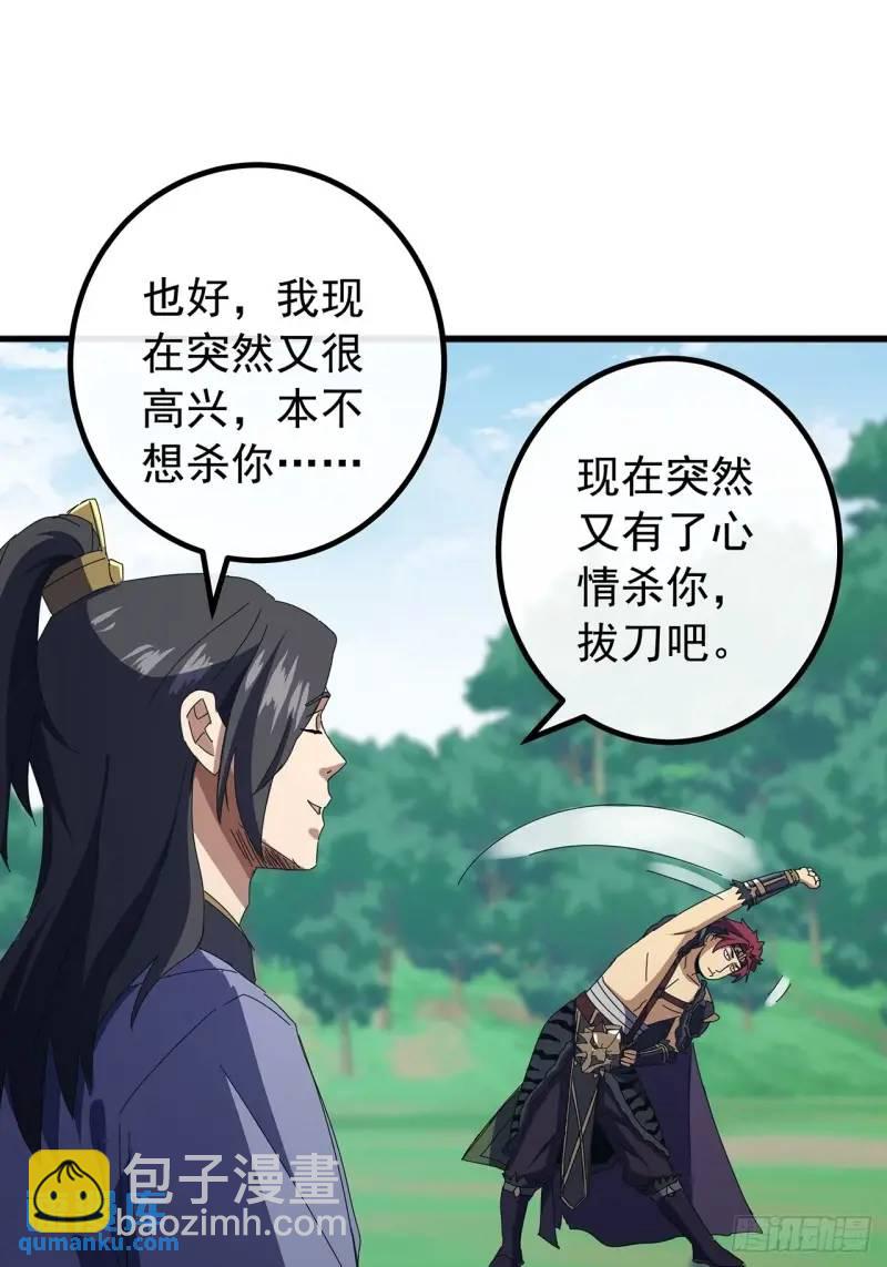 75话 看心情杀人的萧秋雨50