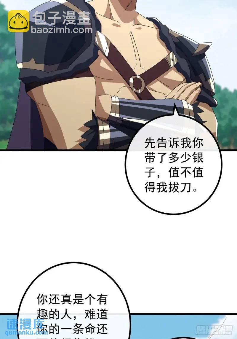 75话 看心情杀人的萧秋雨52