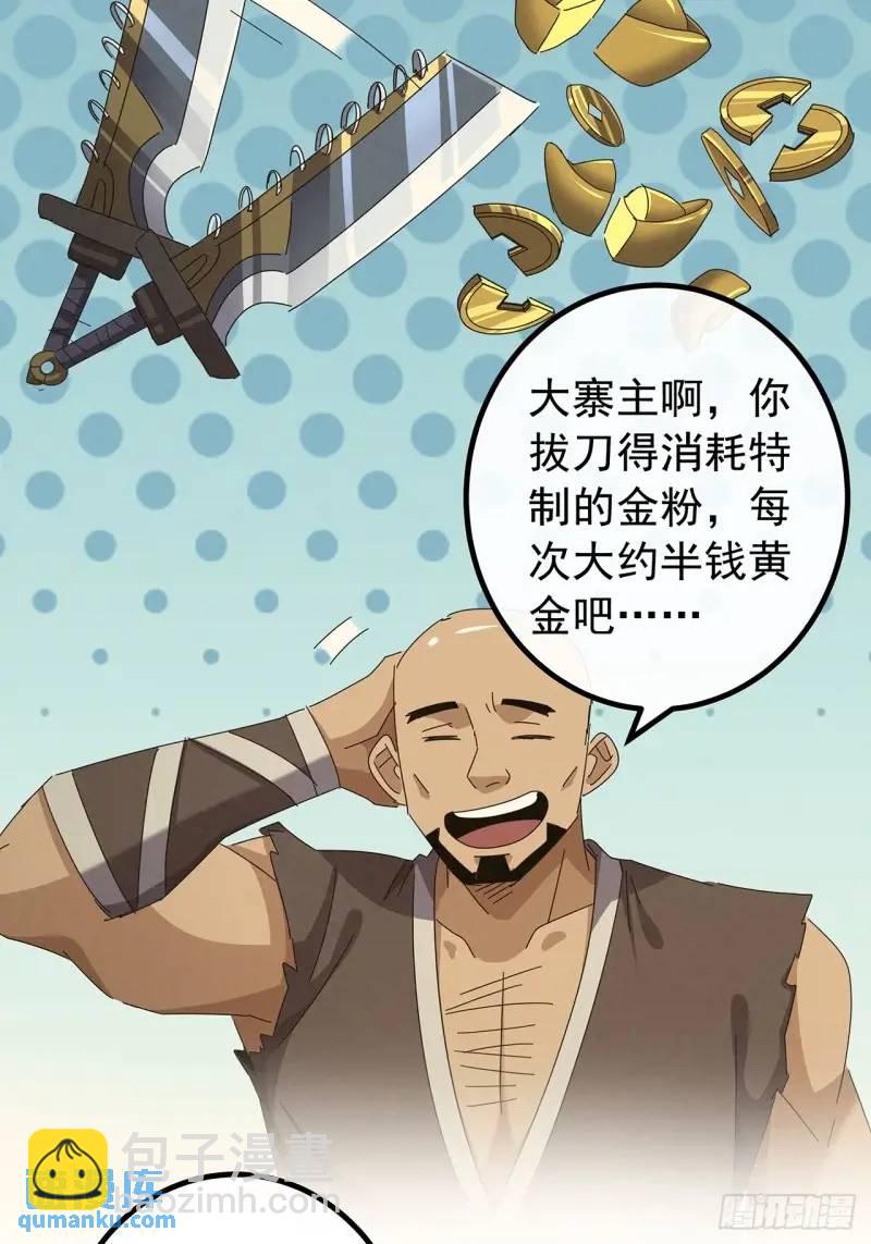 75话 看心情杀人的萧秋雨55