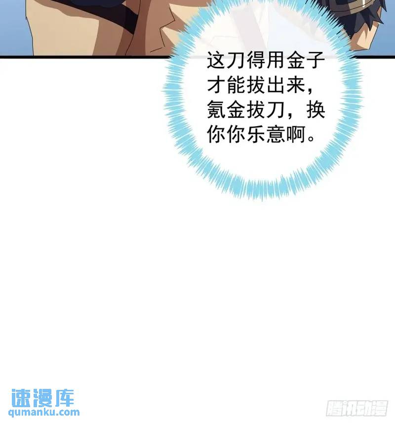 75话 看心情杀人的萧秋雨57