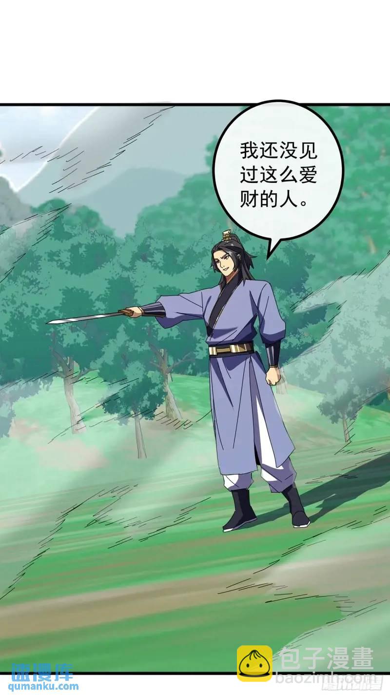 75话 看心情杀人的萧秋雨58