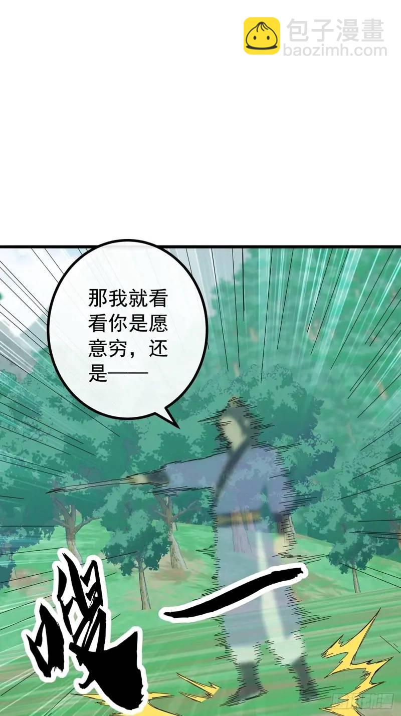 75话 看心情杀人的萧秋雨59