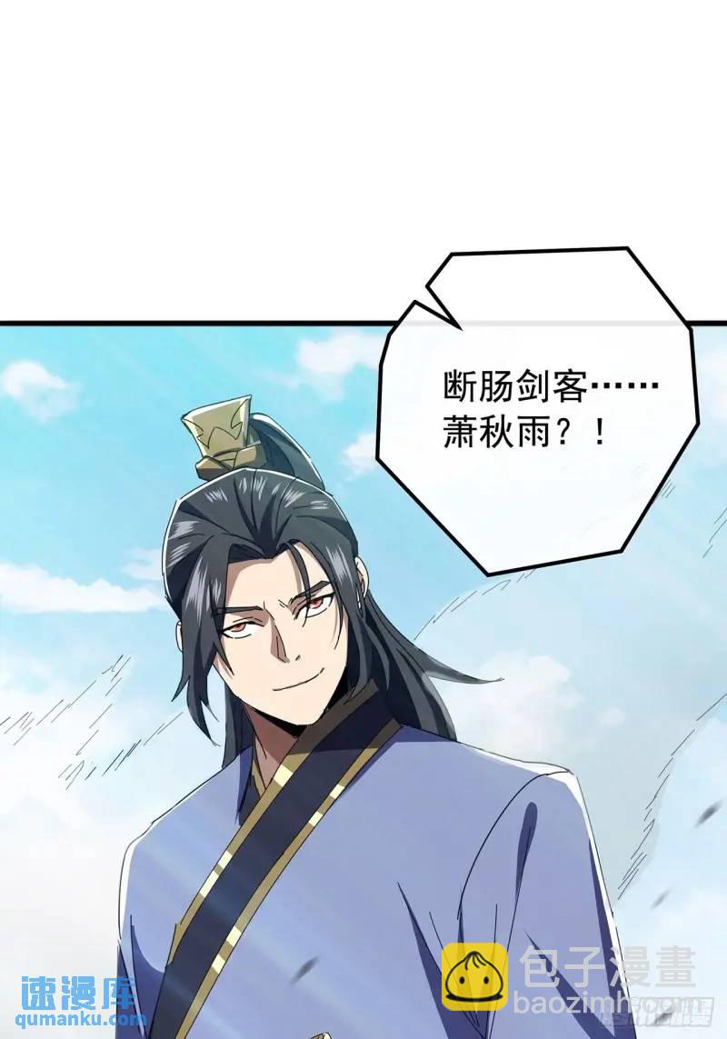 75话 看心情杀人的萧秋雨7