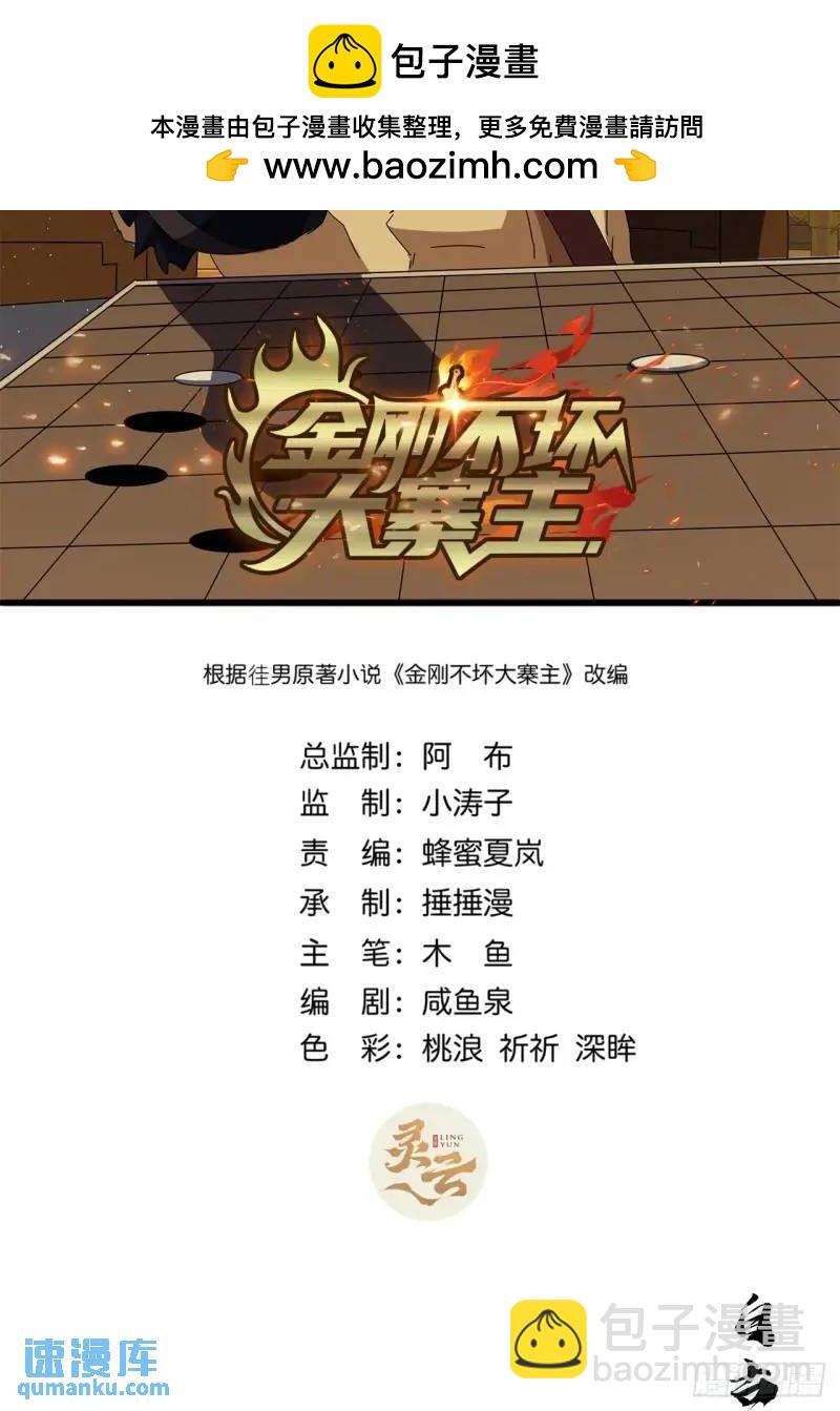 76话  我是血牛我自豪1