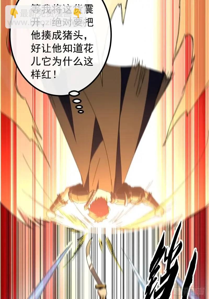 76话  我是血牛我自豪10